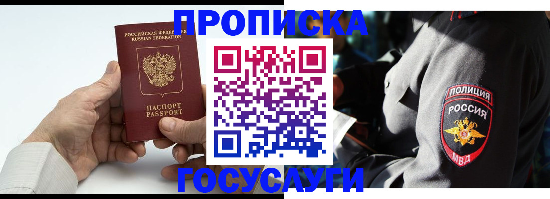 временная регистрация собственник в Уржуме