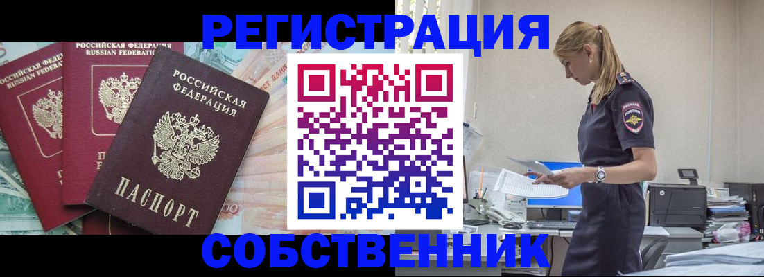 временная регистрация недорого в Уржуме