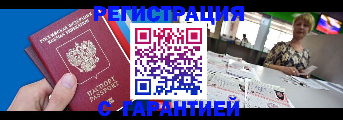 прописка для кредита в Уржуме