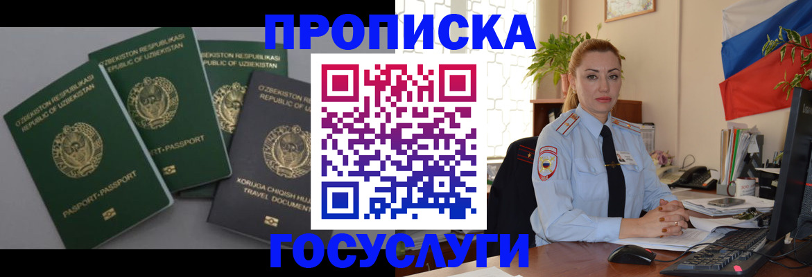 временная регистрация адрес в Уржуме