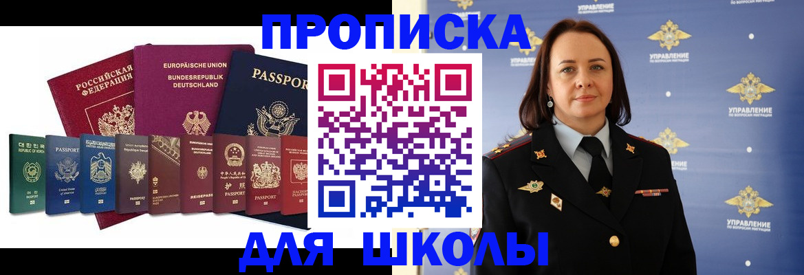 временная регистрация надежно в Уржуме