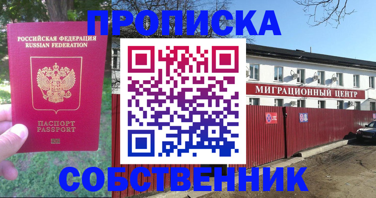 временная регистрация законно в Уржуме