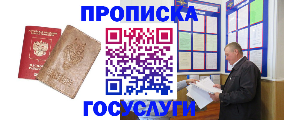 временная регистрация адрес в Уржуме