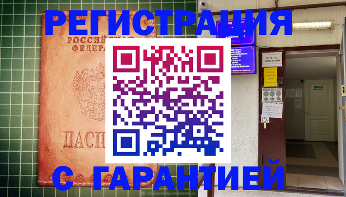 временная регистрация поиск в Уржуме