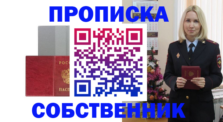 где прописаться в Уржуме